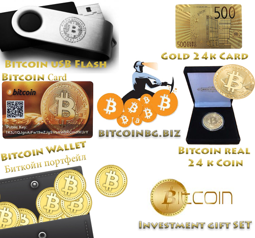 Купете си инвестиция за бъдеще в bitcoin