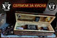 Collectible boutique truck gift set for WHISKEY and cigars